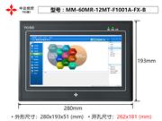 MM-60MR-12MT-F1001A-FX-B 10寸YKHMI官网 中达优控触摸屏PLC一体机